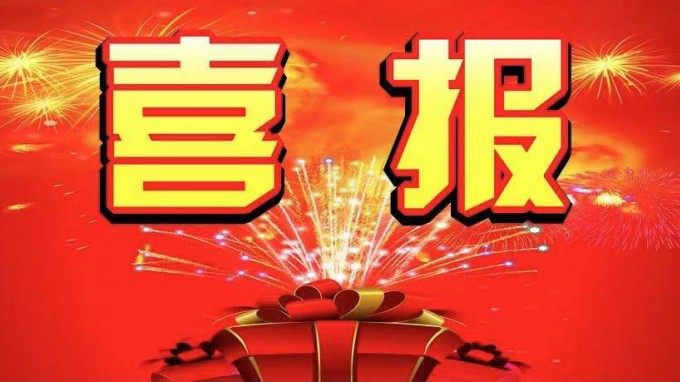 喜報！甘肅省建筑設(shè)計研究院有限公司中標漳縣人民醫(yī)院醫(yī)療綜合樓及附屬設(shè)施建設(shè)監(jiān)理項目