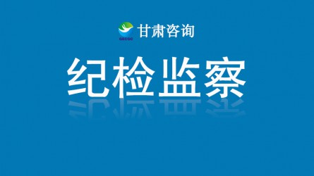 甘肅建投一安公司區(qū)域發(fā)展事業(yè)部參觀甘肅工程咨詢集團廉潔文化作品展