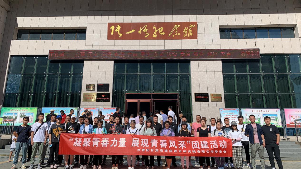 凝聚青春力量、展現(xiàn)青春風采<br/>—建筑設計院團委組織開展團建活動紀實