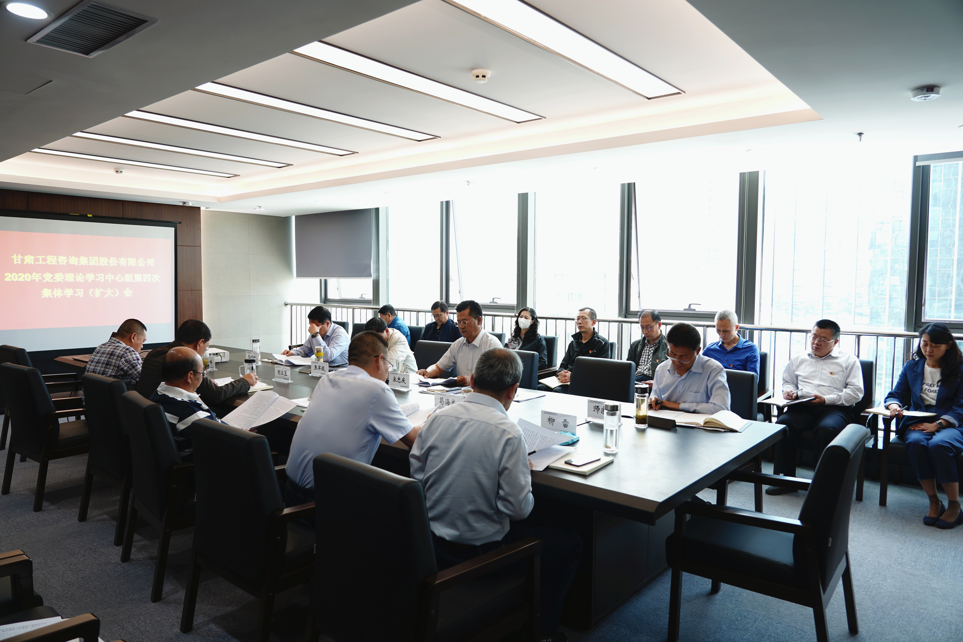 甘肅工程咨詢集團(tuán)組織召開2020年黨委<br/>理論學(xué)習(xí)中心組第四次集體學(xué)習(xí)(擴大)會