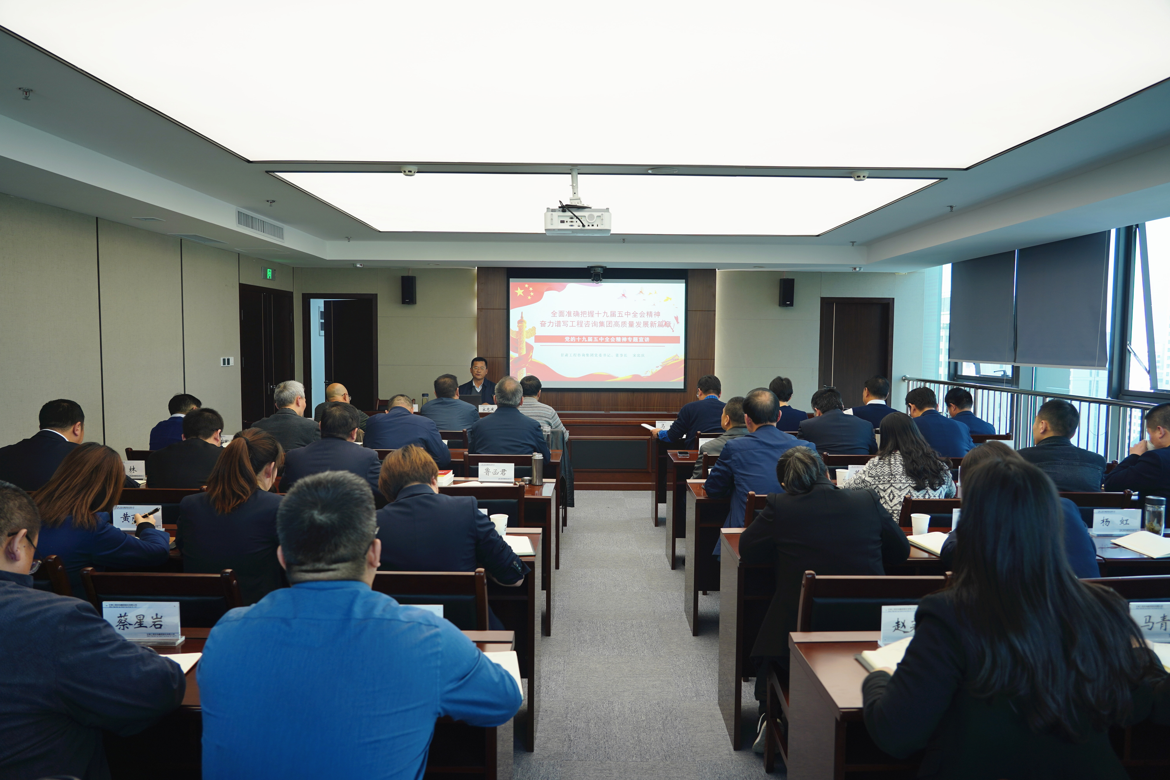 集團(tuán)黨委書記、董事長宋忠慶專題宣講<br/>十九屆五中全會精神